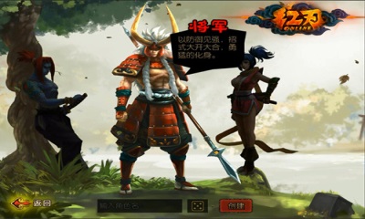 红刃OLv2.11截图3