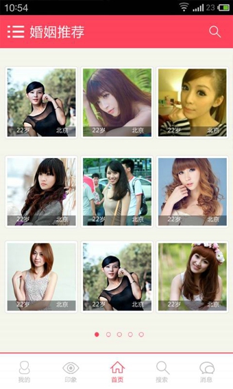 表爱网v1.3.13截图3