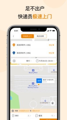 EMSv1.4.7截图2