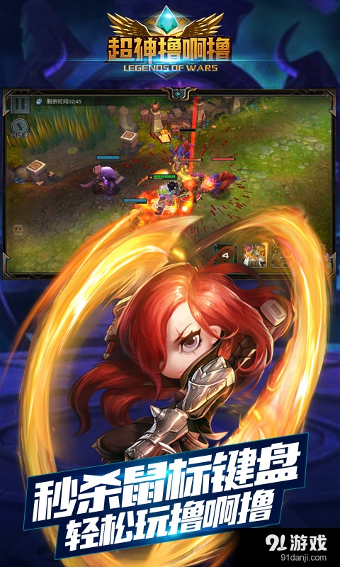 超神撸啊撸v9.0.4截图3