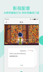 阿卡索外教网v3.4.5截图3