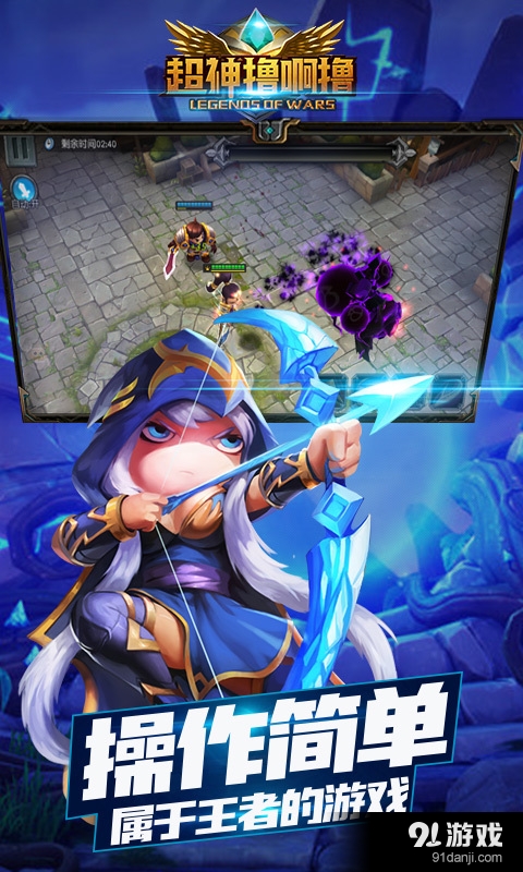 超神撸啊撸v9.0.4截图2