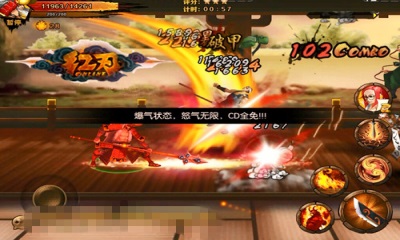 红刃OLv2.11截图4