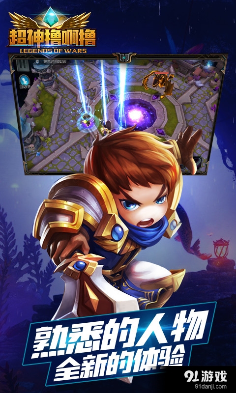 超神撸啊撸v9.0.4截图1