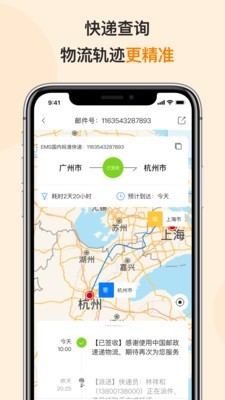 EMSv1.4.7截图4