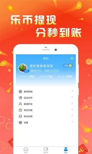 趣集优享v1.3.5截图1