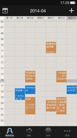 TT事联v1.11.13截图2