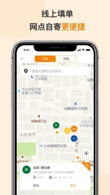 EMSv1.4.7截图3