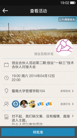 TT事联v1.11.13截图1