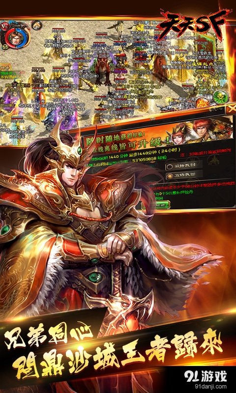 天天sfv1.3.4截图2