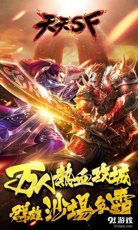 天天sfv1.3.4截图1