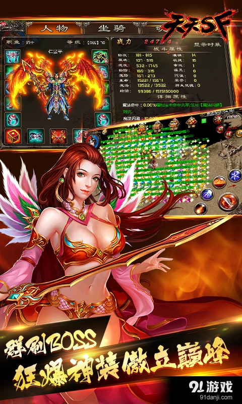 天天sfv1.3.4截图3