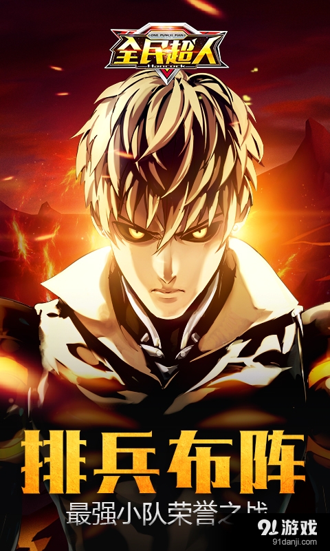 全民超人v1.3.6截图2