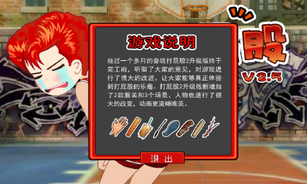 打屁股2v1.7截图2