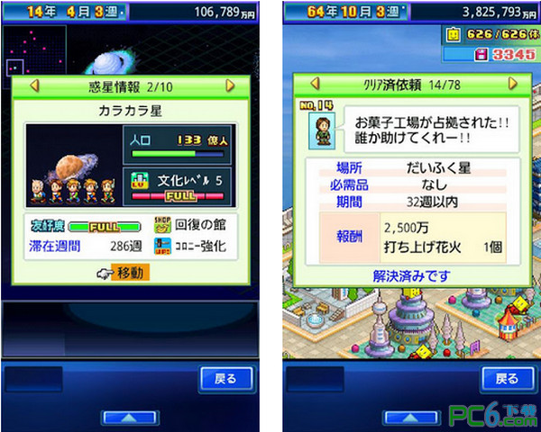 开罗之星v1.3.8截图2