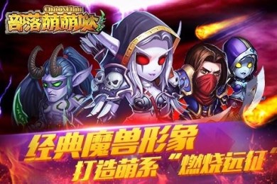 部落萌萌哒v1.3.8截图2