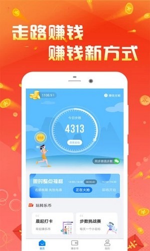 趣集优享v1.3.5截图2