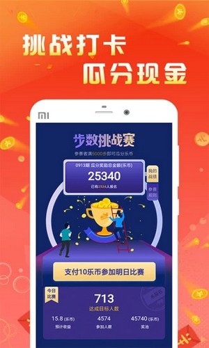 趣集优享v1.3.5截图3