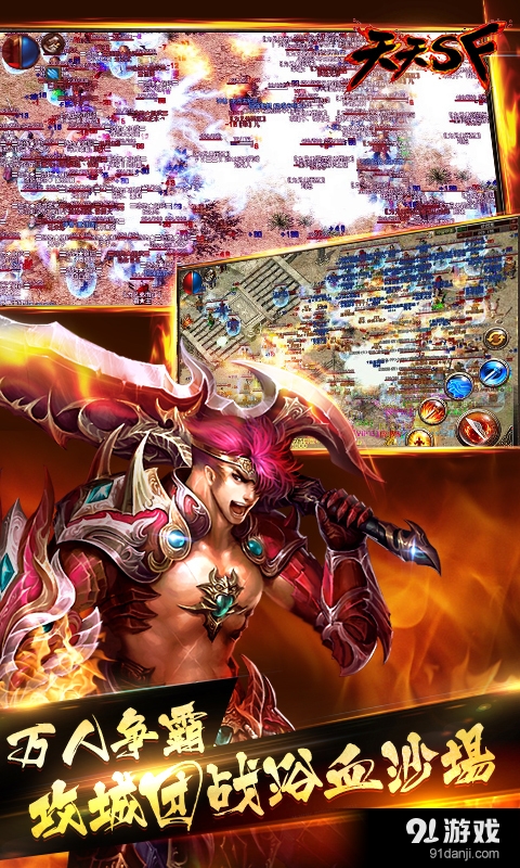 天天sfv1.3.4截图4