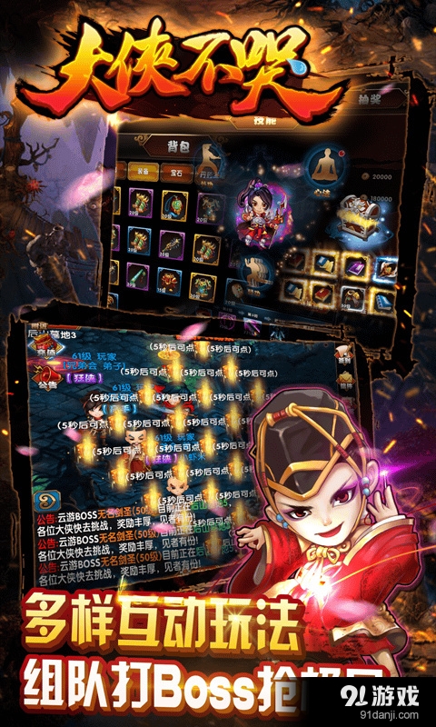 大侠不哭v1.3.7截图4