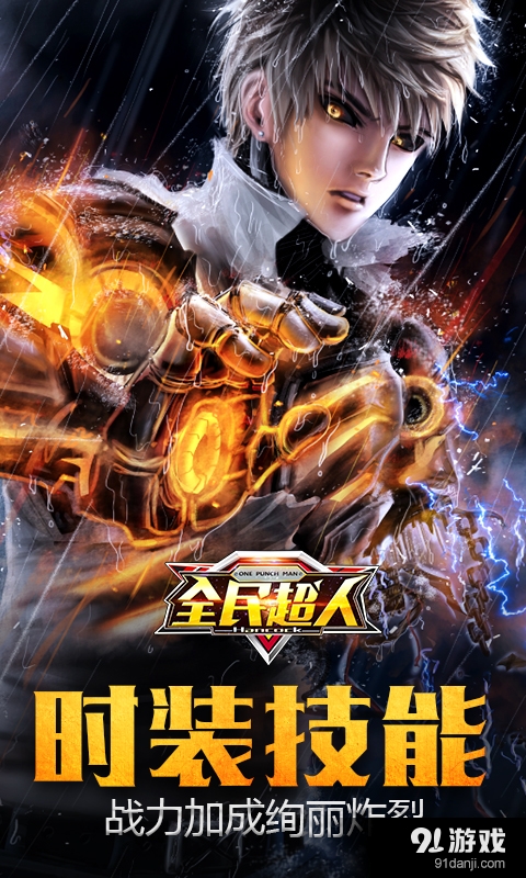 全民超人v1.3.6截图5