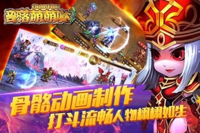 部落萌萌哒v1.3.8截图3