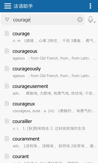 法语助手v7.15.11截图3