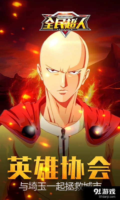 全民超人v1.3.6截图3
