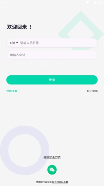 从师求学v1.9截图3