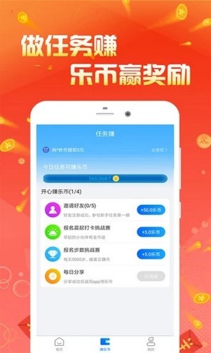 趣集优享v1.3.5截图4