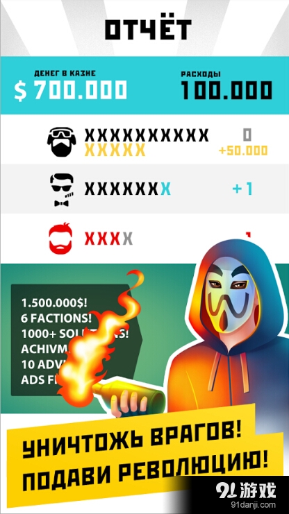 独裁者：爆发v1.8.11截图3