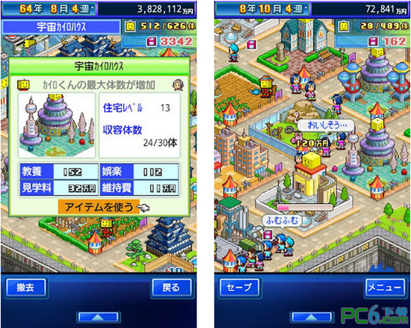 开罗之星v1.3.8截图3