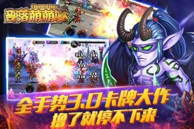 部落萌萌哒v1.3.8截图4