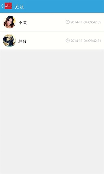 iFavoritev4.6.6截图3