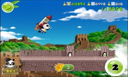 熊猫屁王2HDv2.8.5截图1