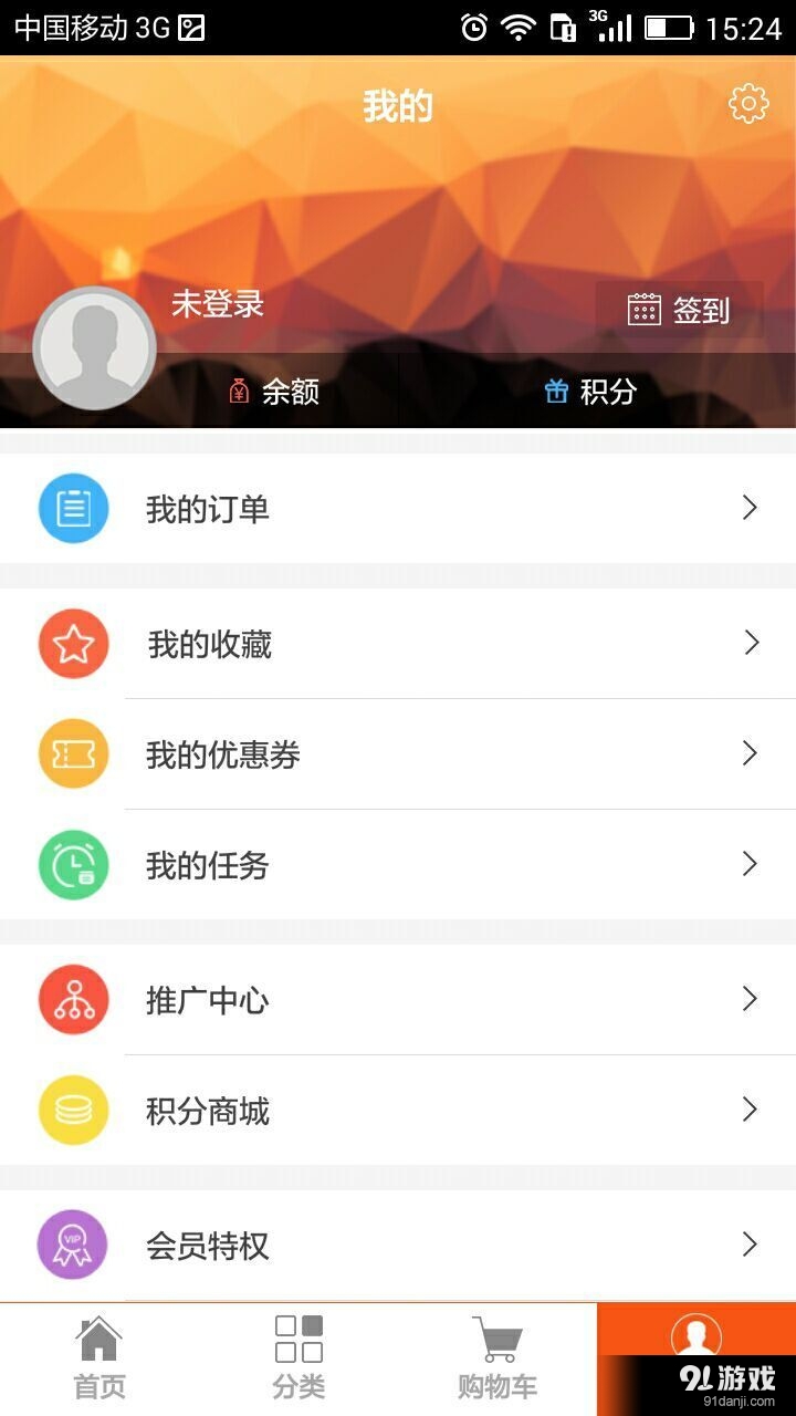 网络购物网v1.3.9截图2