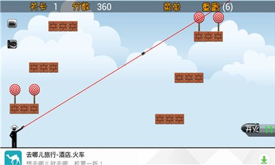 子弹反射v1.9截图1