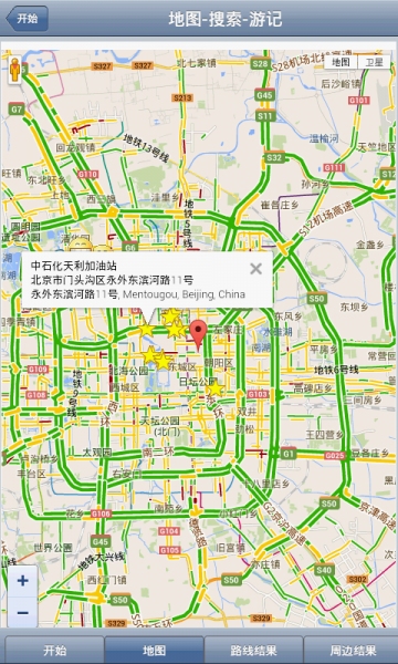 微话地图v1.5.91截图2