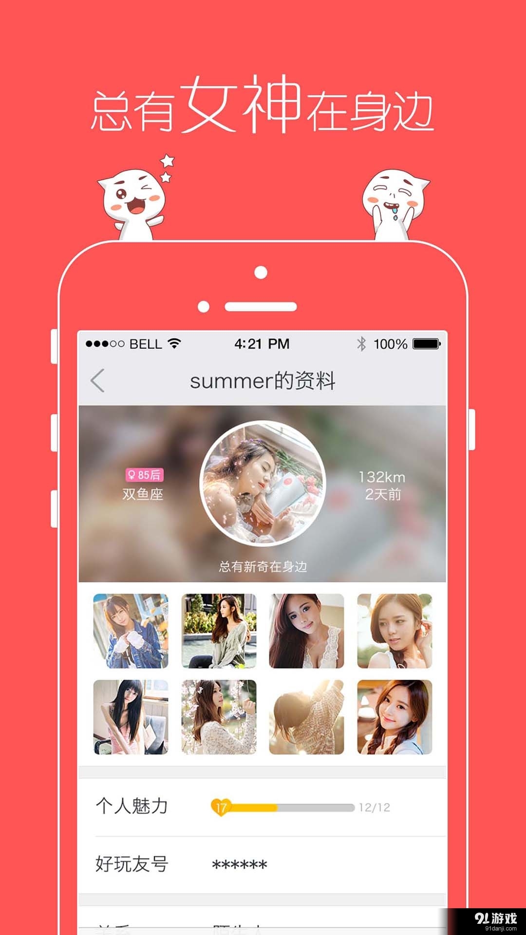 好玩友v1.10.4截图1