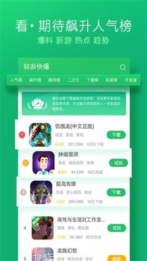 金鹦直播v1.16截图4