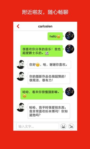 啪啪v5.4.11截图2