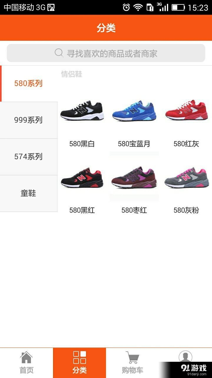 网络购物网v1.3.9截图3