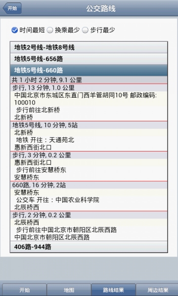 微话地图v1.5.91截图4