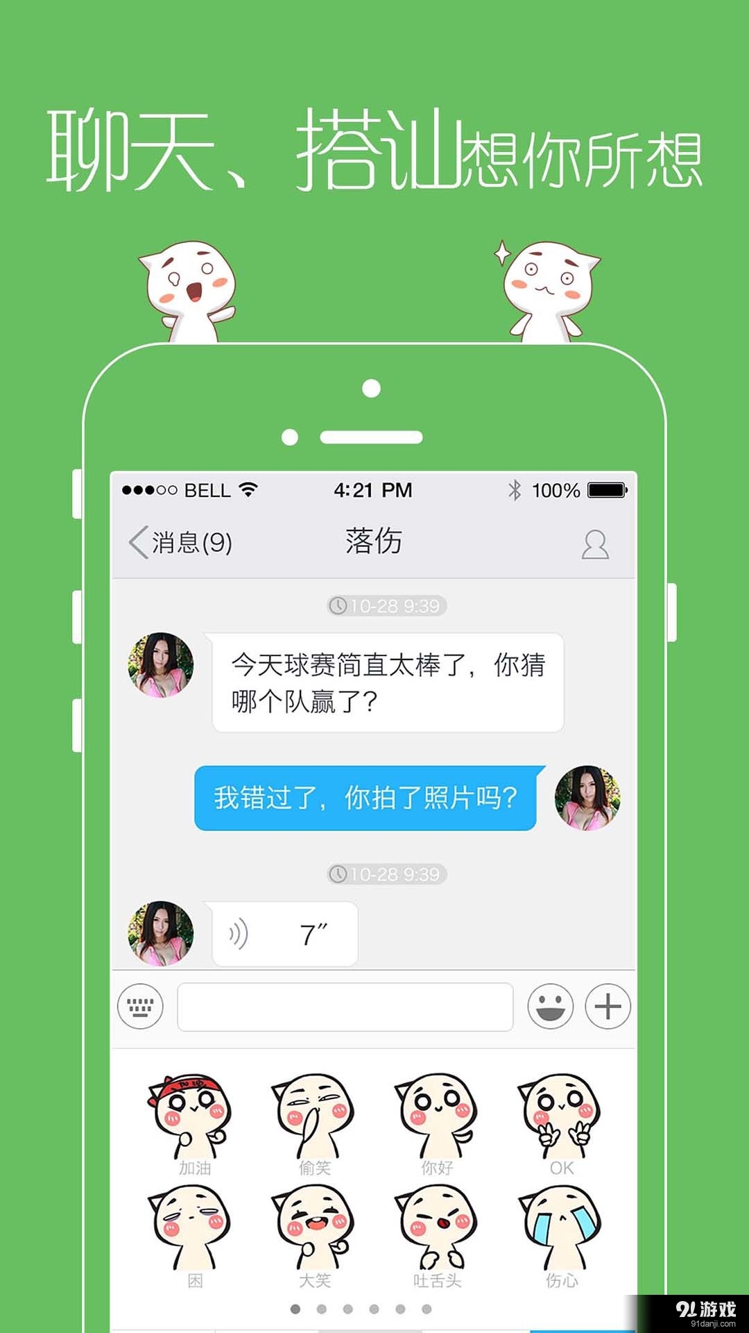好玩友v1.10.4截图2