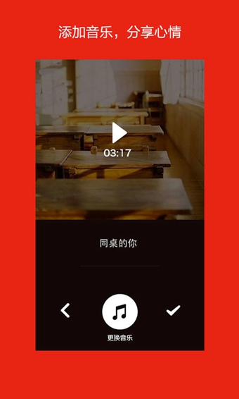 啪啪v5.4.11截图1