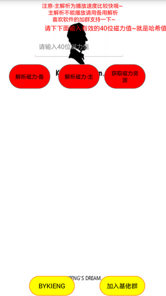 KING云播v4.12截图2