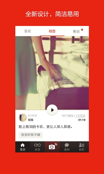 啪啪v5.4.11截图3