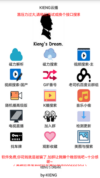 KING云播v4.12截图1