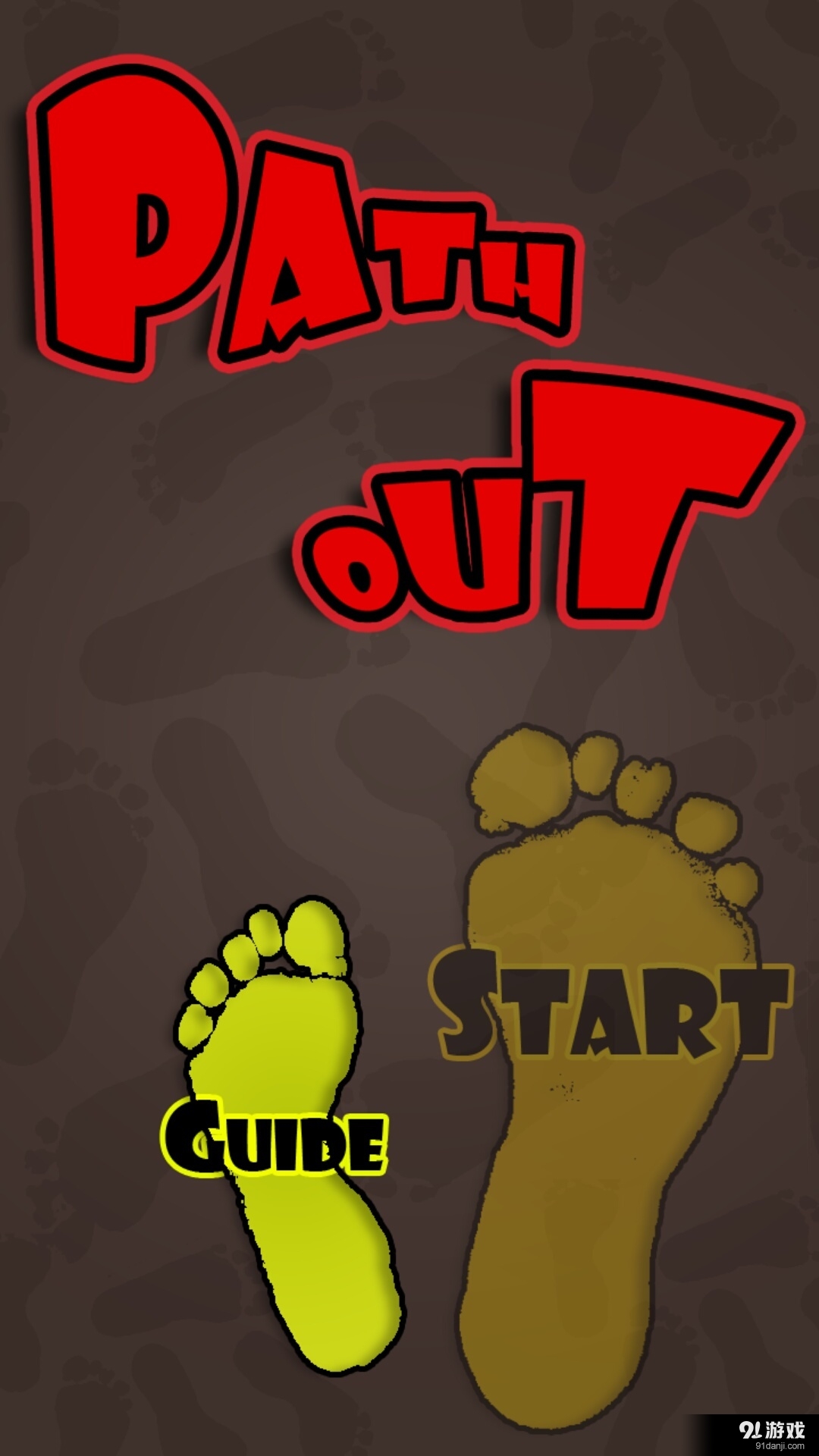 脚步记忆v1.6截图1