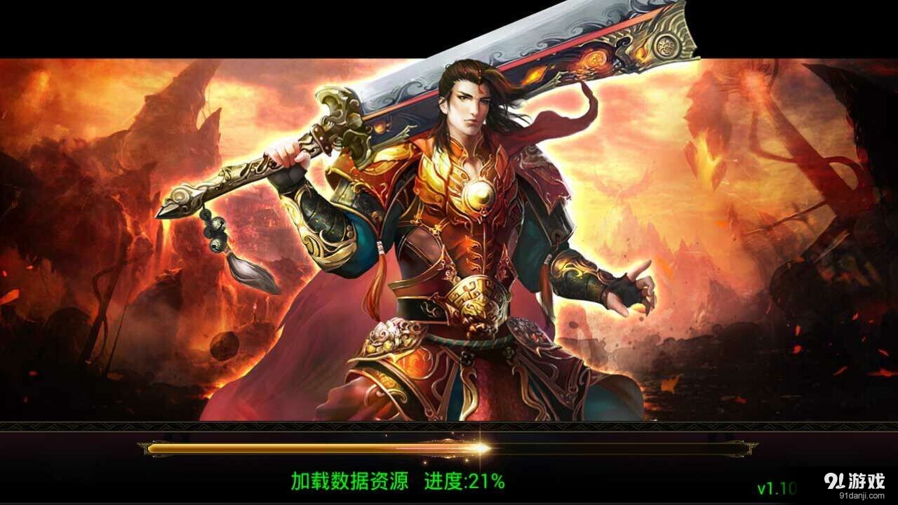 烈焰裁决v1.12截图2